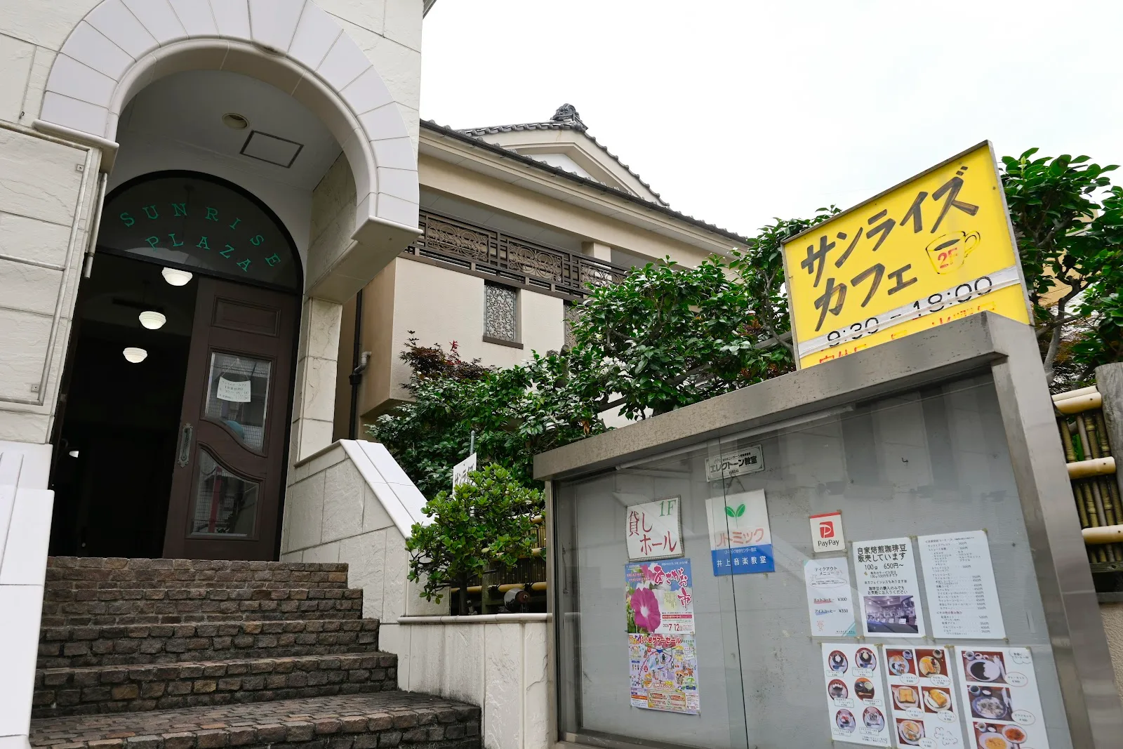 サンライズ・カフェ 店舗写真